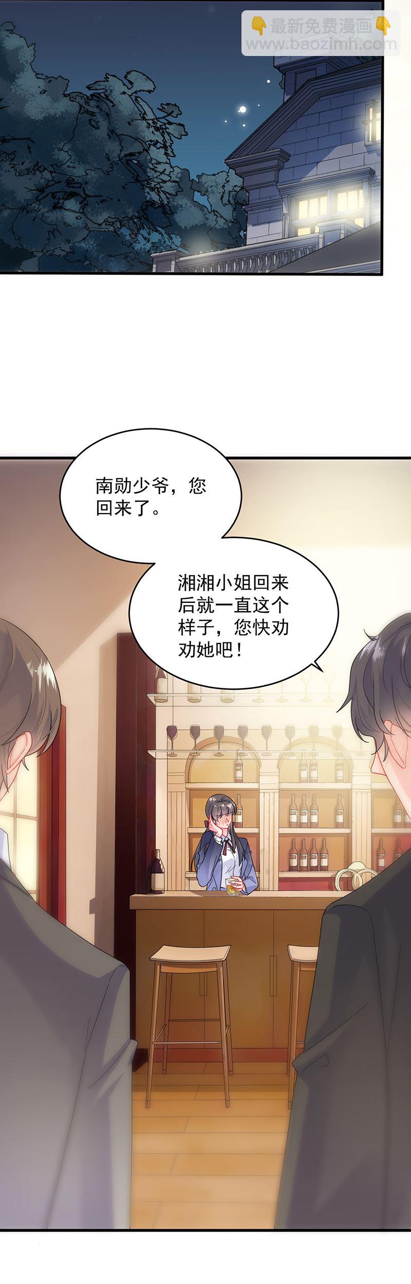 《惹上首席总裁千金归来》我们本就是夫妻 第18页