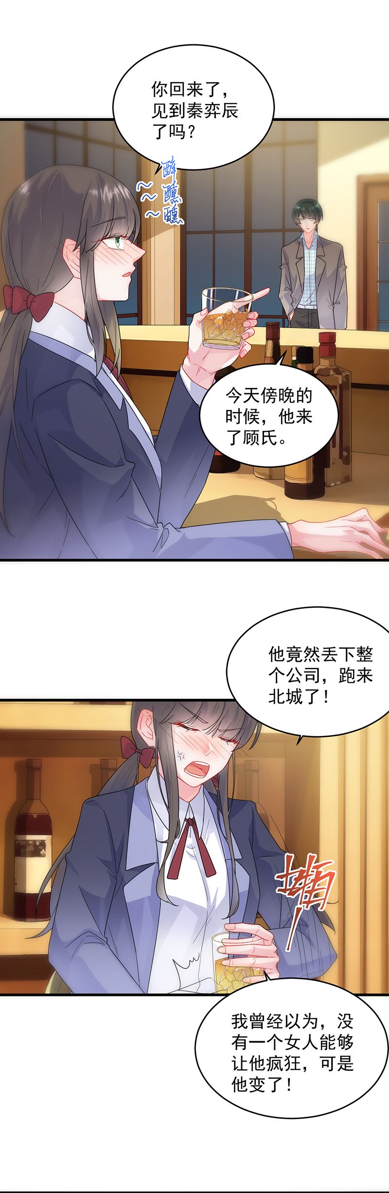 《惹上首席总裁千金归来》我们本就是夫妻 第19页