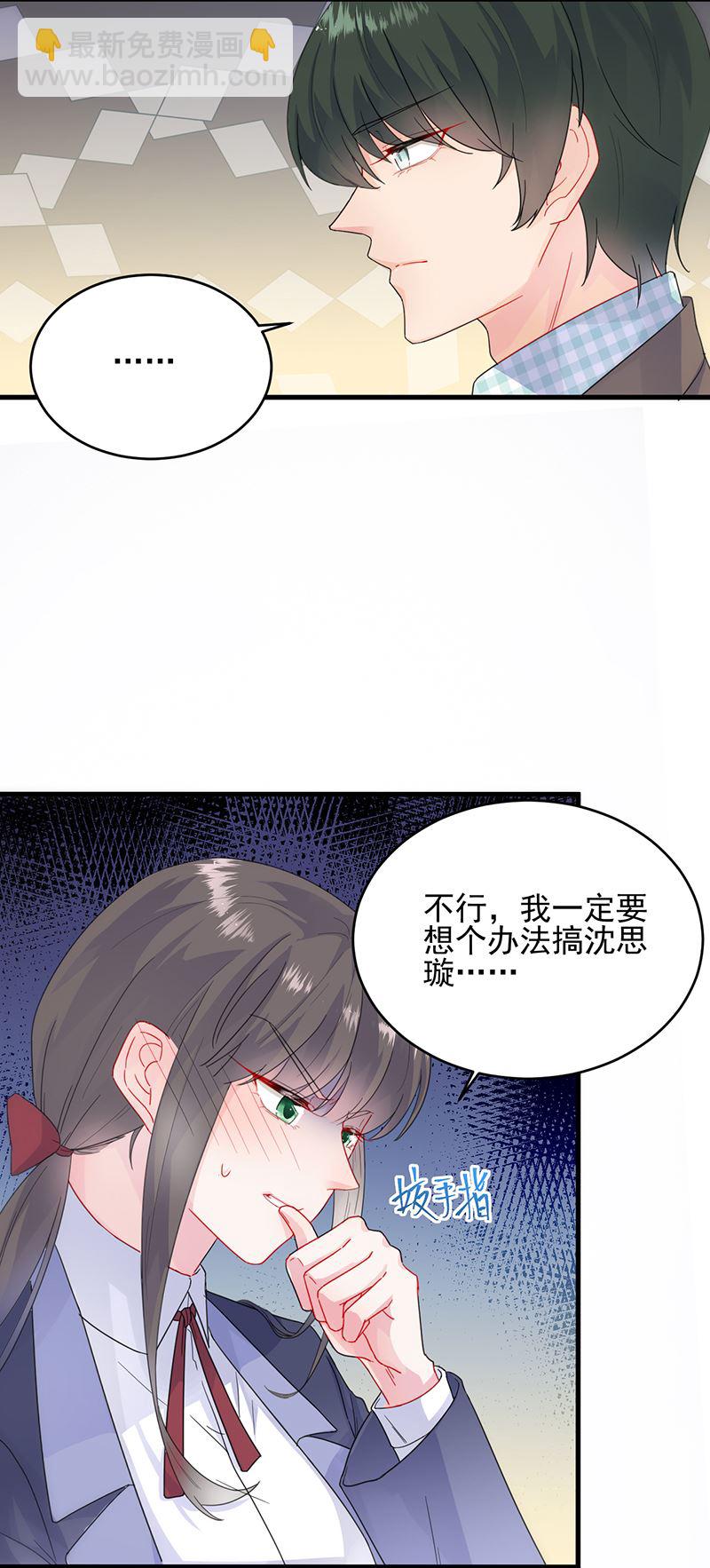 《惹上首席总裁千金归来》我们本就是夫妻 第21页