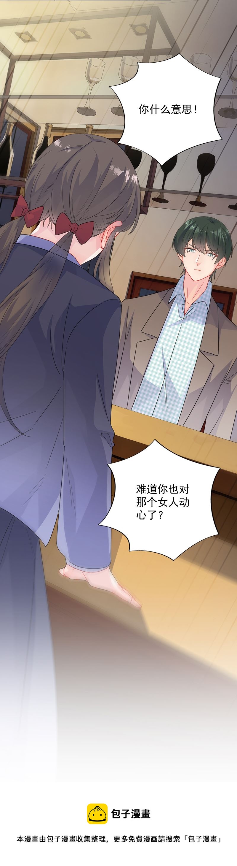 《惹上首席总裁千金归来》我们本就是夫妻 第23页