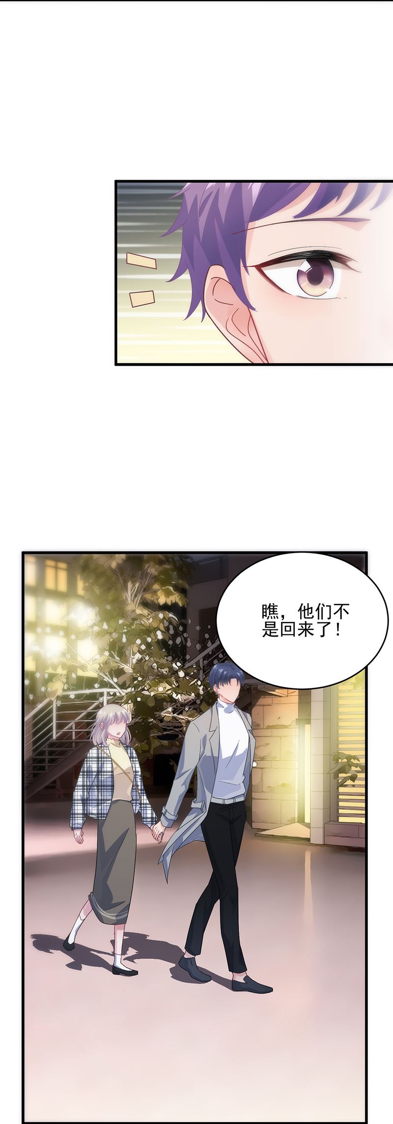《惹上首席总裁千金归来》我们本就是夫妻 第3页