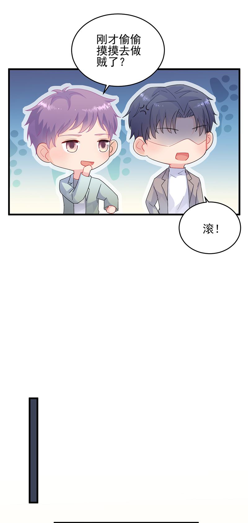 《惹上首席总裁千金归来》我们本就是夫妻 第8页