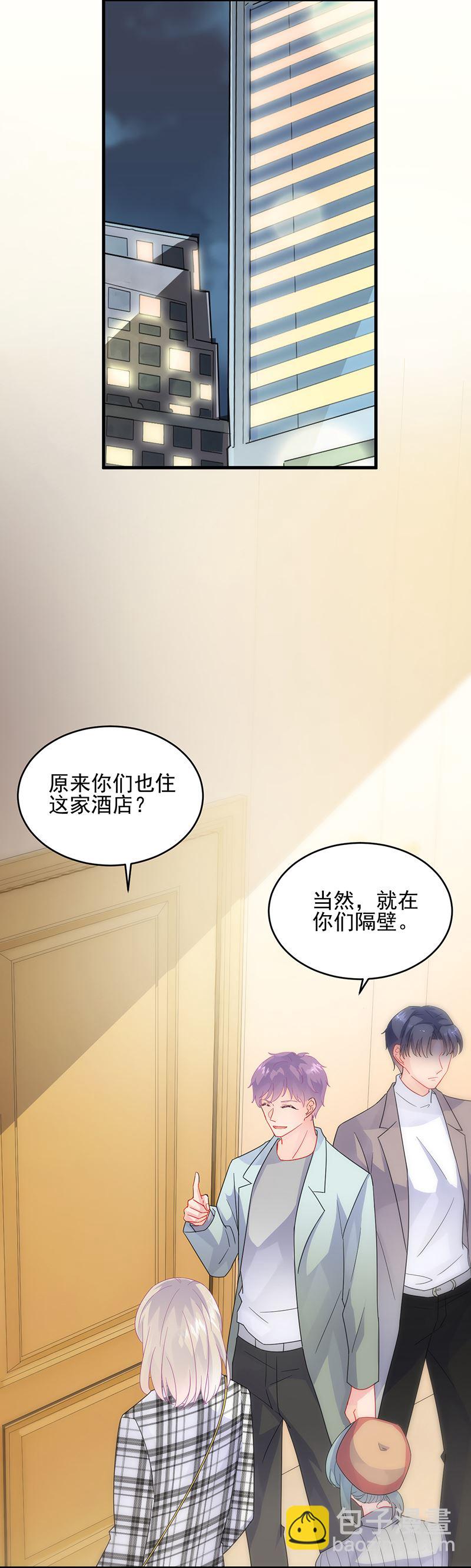 《惹上首席总裁千金归来》我们本就是夫妻 第9页