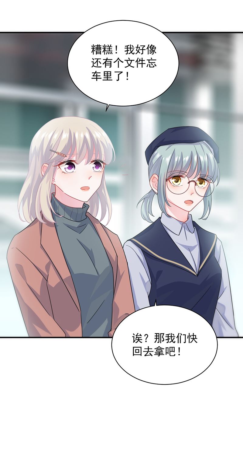 《惹上首席总裁千金归来》就是这个狐狸精？ 第14页