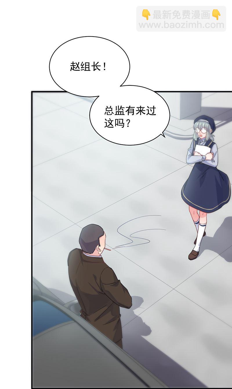 《惹上首席总裁千金归来》就是这个狐狸精？ 第23页