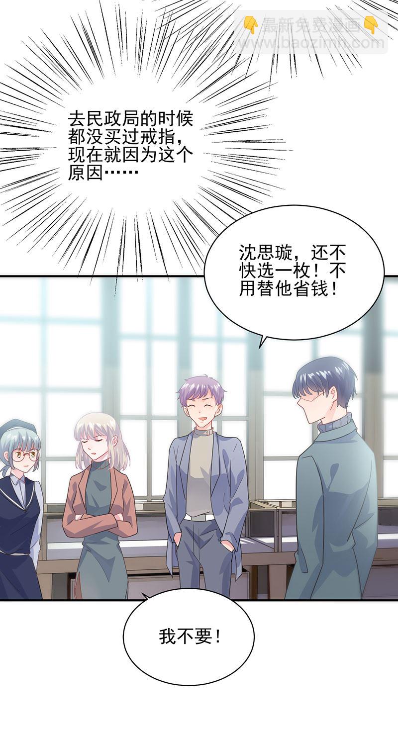 《惹上首席总裁千金归来》就是这个狐狸精？ 第3页