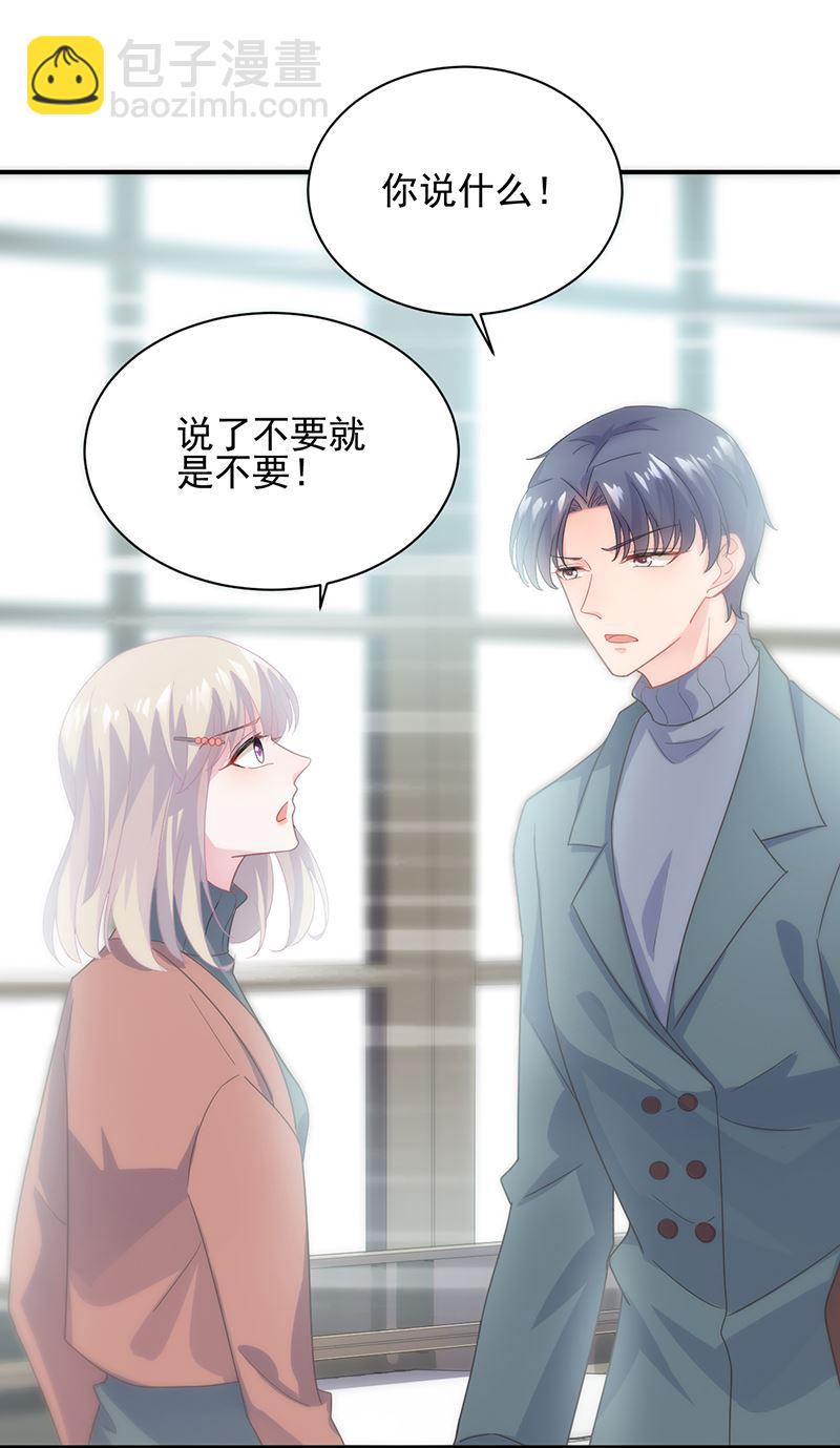 《惹上首席总裁千金归来》就是这个狐狸精？ 第4页