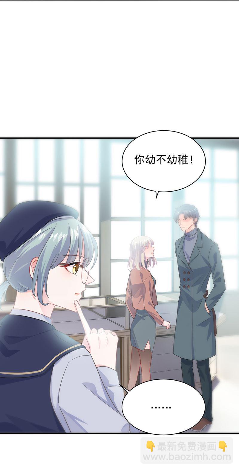 《惹上首席总裁千金归来》就是这个狐狸精？ 第5页