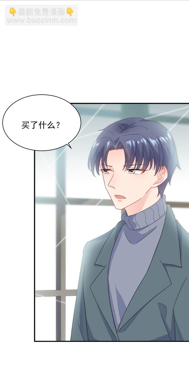 《惹上首席总裁千金归来》就是这个狐狸精？ 第7页