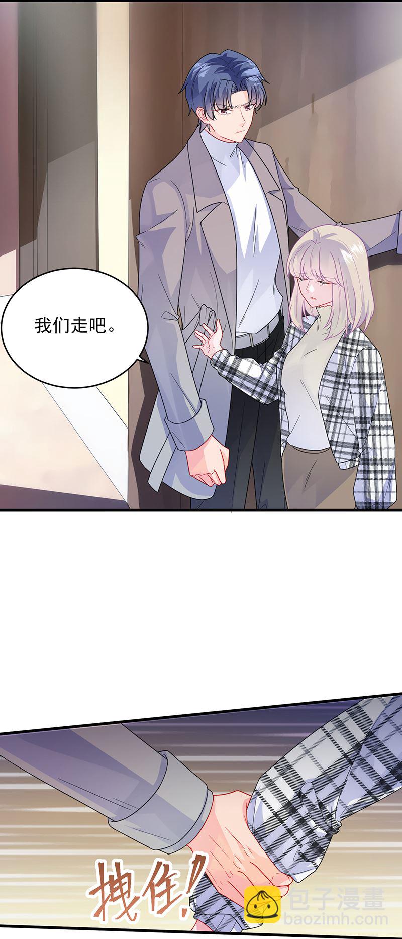 《惹上首席总裁千金归来》回酒店办事！ 第11页