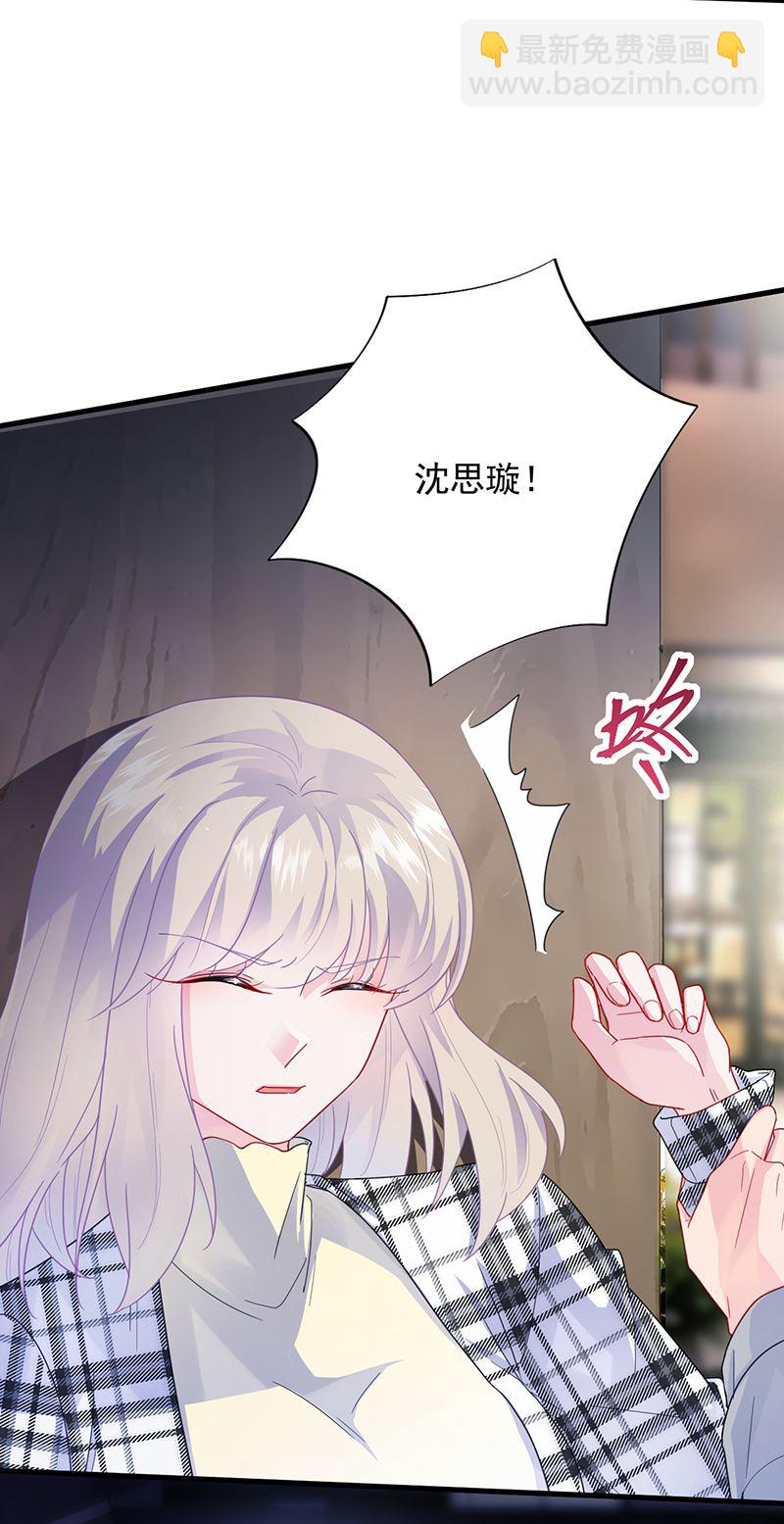 《惹上首席总裁千金归来》回酒店办事！ 第12页