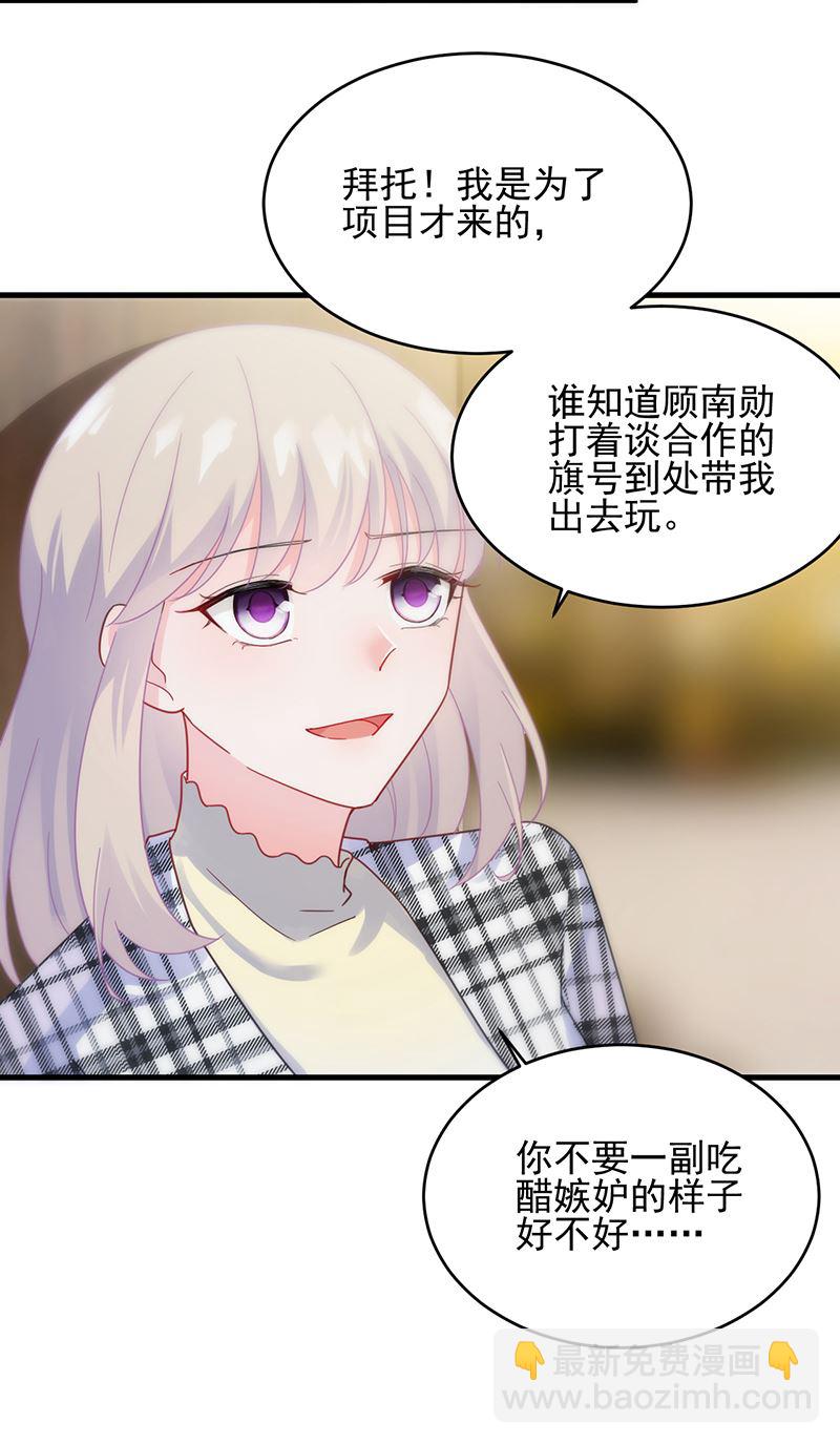《惹上首席总裁千金归来》回酒店办事！ 第15页