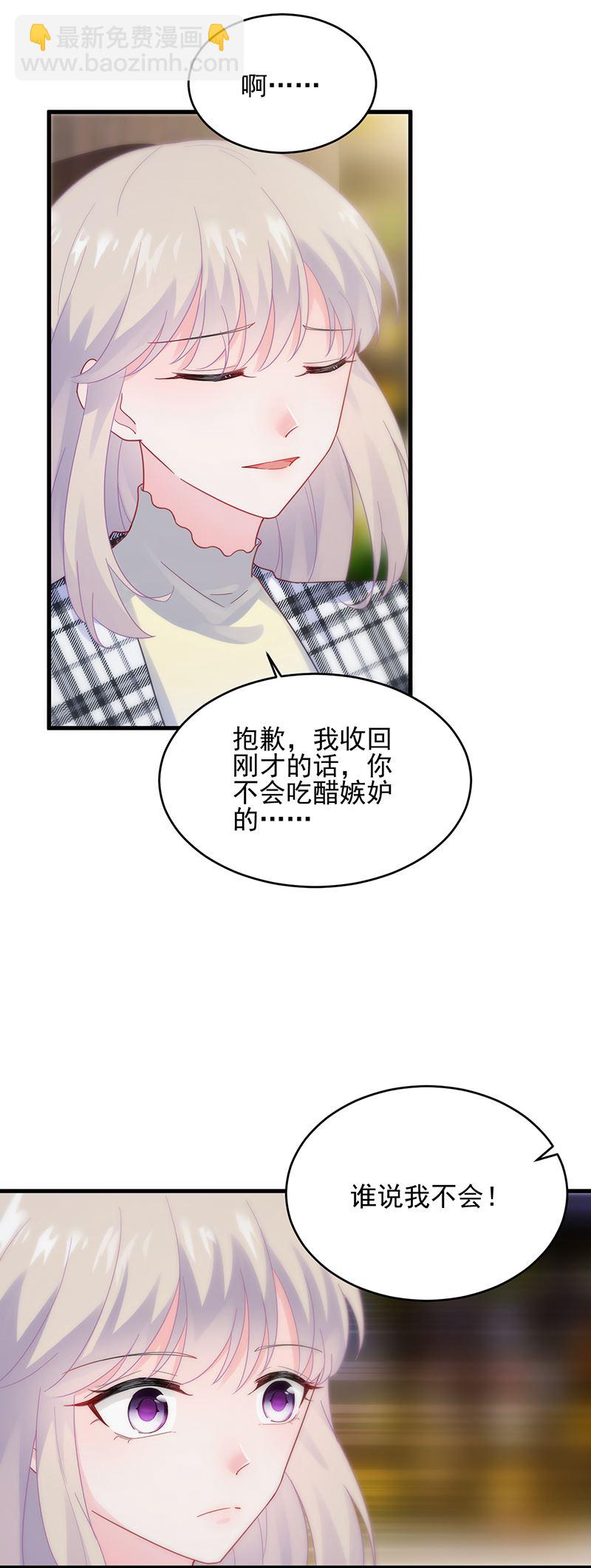 《惹上首席总裁千金归来》回酒店办事！ 第16页