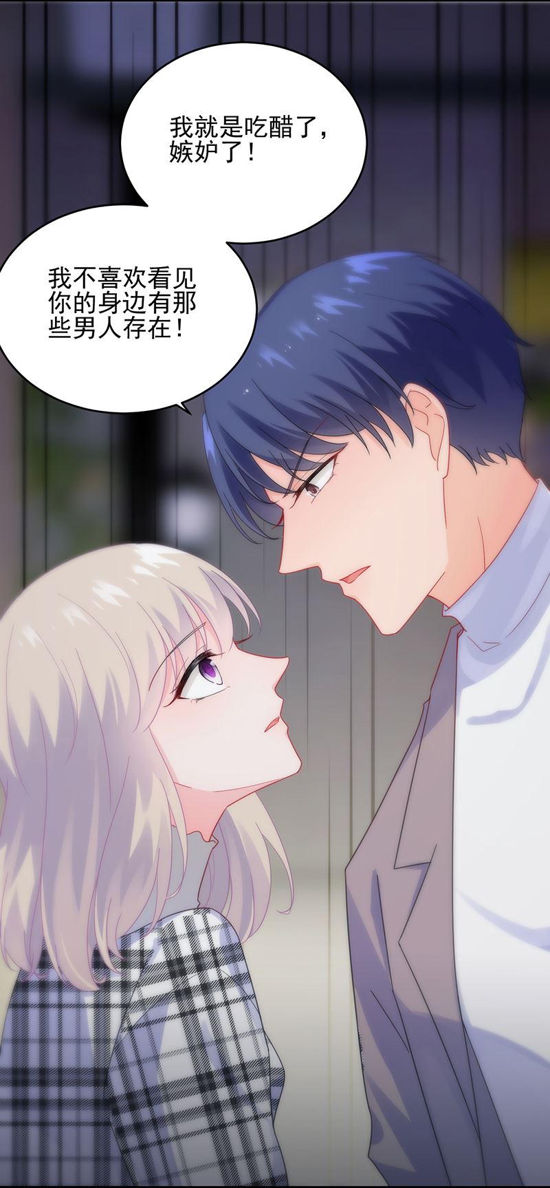 《惹上首席总裁千金归来》回酒店办事！ 第17页