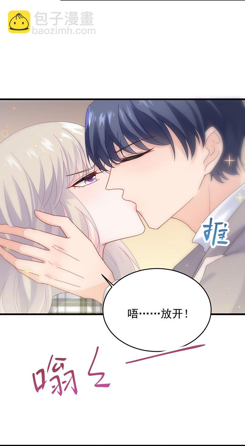 《惹上首席总裁千金归来》回酒店办事！ 第21页