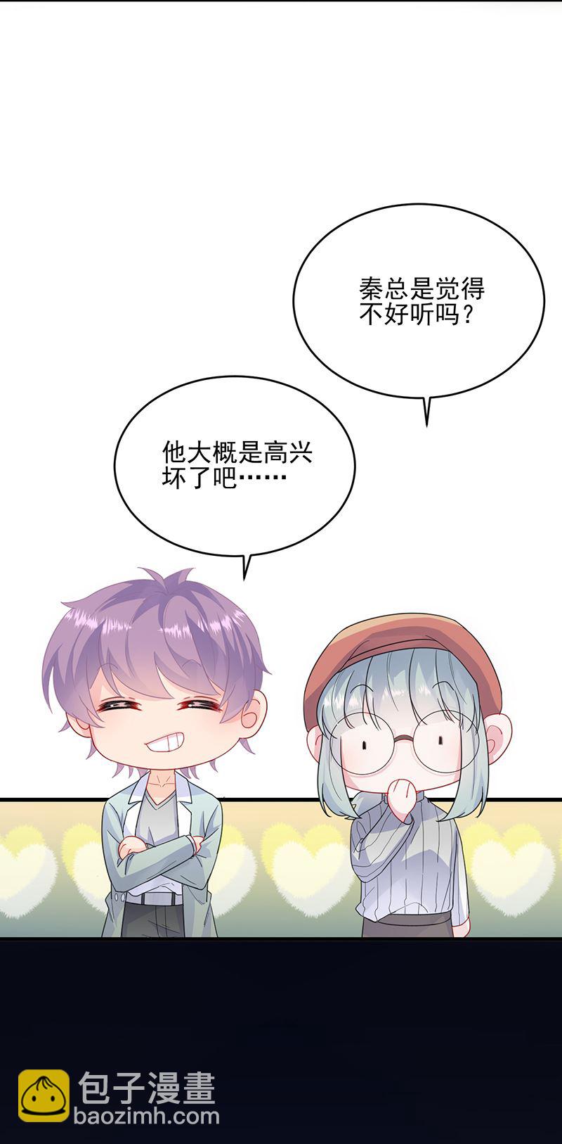 《惹上首席总裁千金归来》回酒店办事！ 第5页