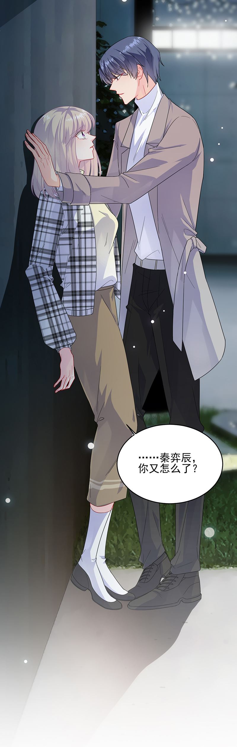 《惹上首席总裁千金归来》回酒店办事！ 第7页