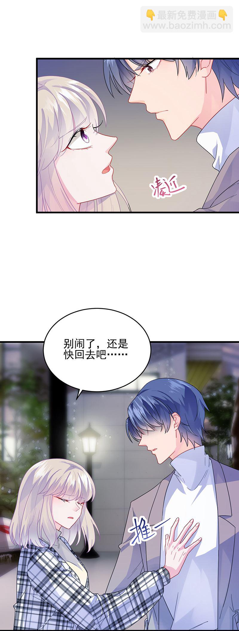 《惹上首席总裁千金归来》回酒店办事！ 第8页