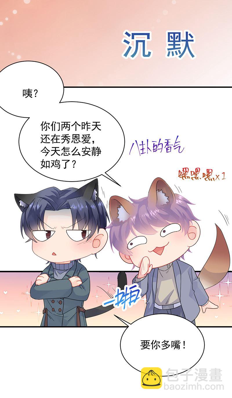 《惹上首席总裁千金归来》这里的戒指随便你挑 第11页