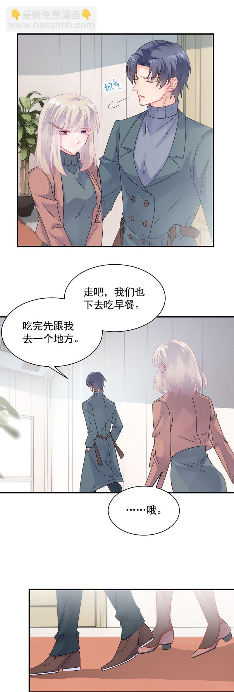 《惹上首席总裁千金归来》这里的戒指随便你挑 第14页