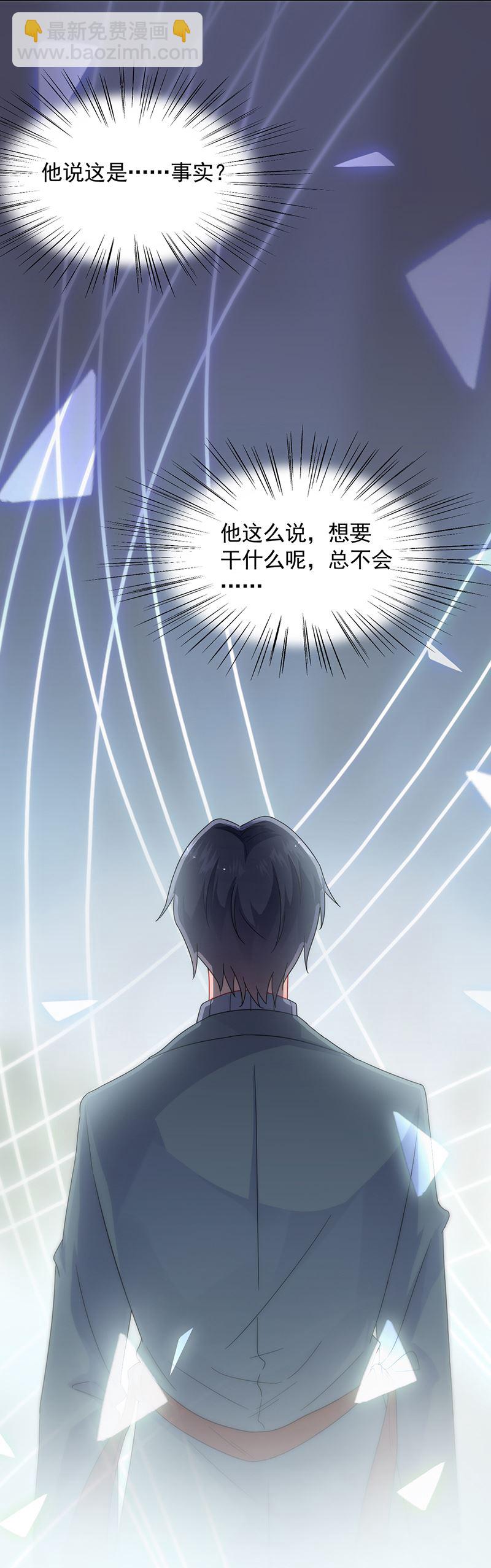 《惹上首席总裁千金归来》这里的戒指随便你挑 第19页