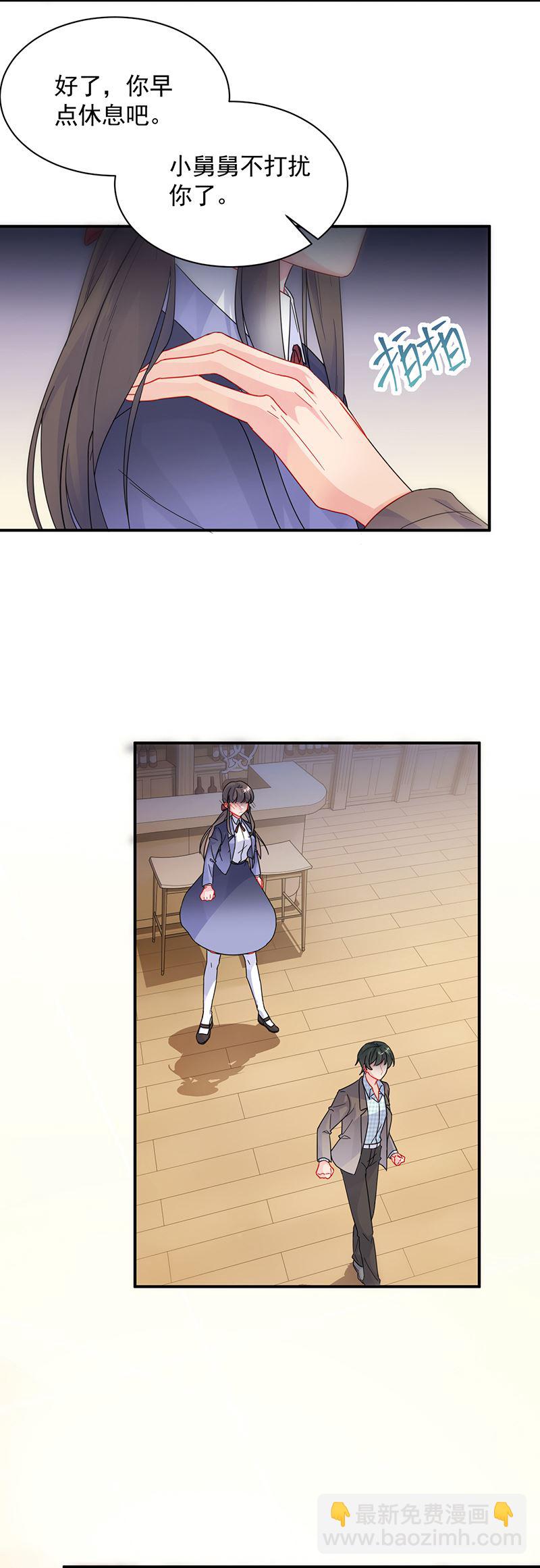 《惹上首席总裁千金归来》这里的戒指随便你挑 第6页