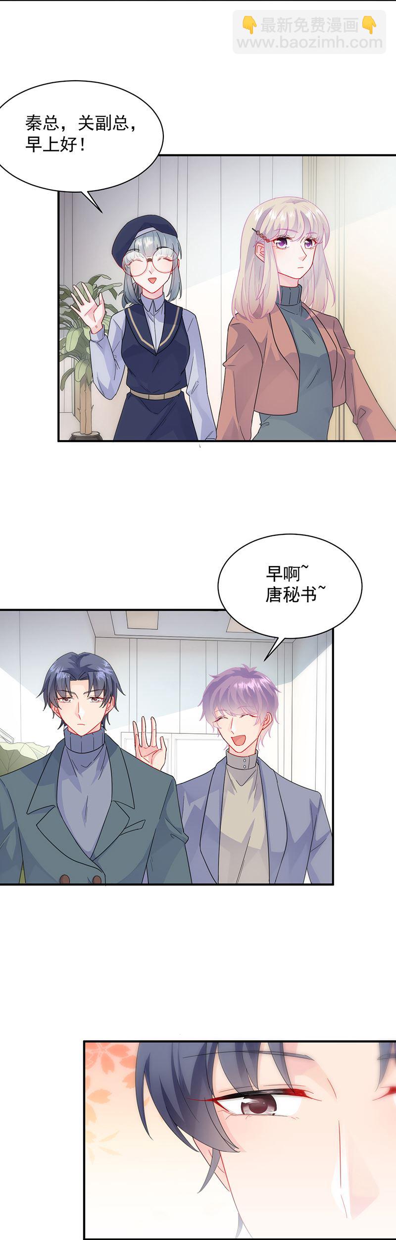 《惹上首席总裁千金归来》这里的戒指随便你挑 第9页