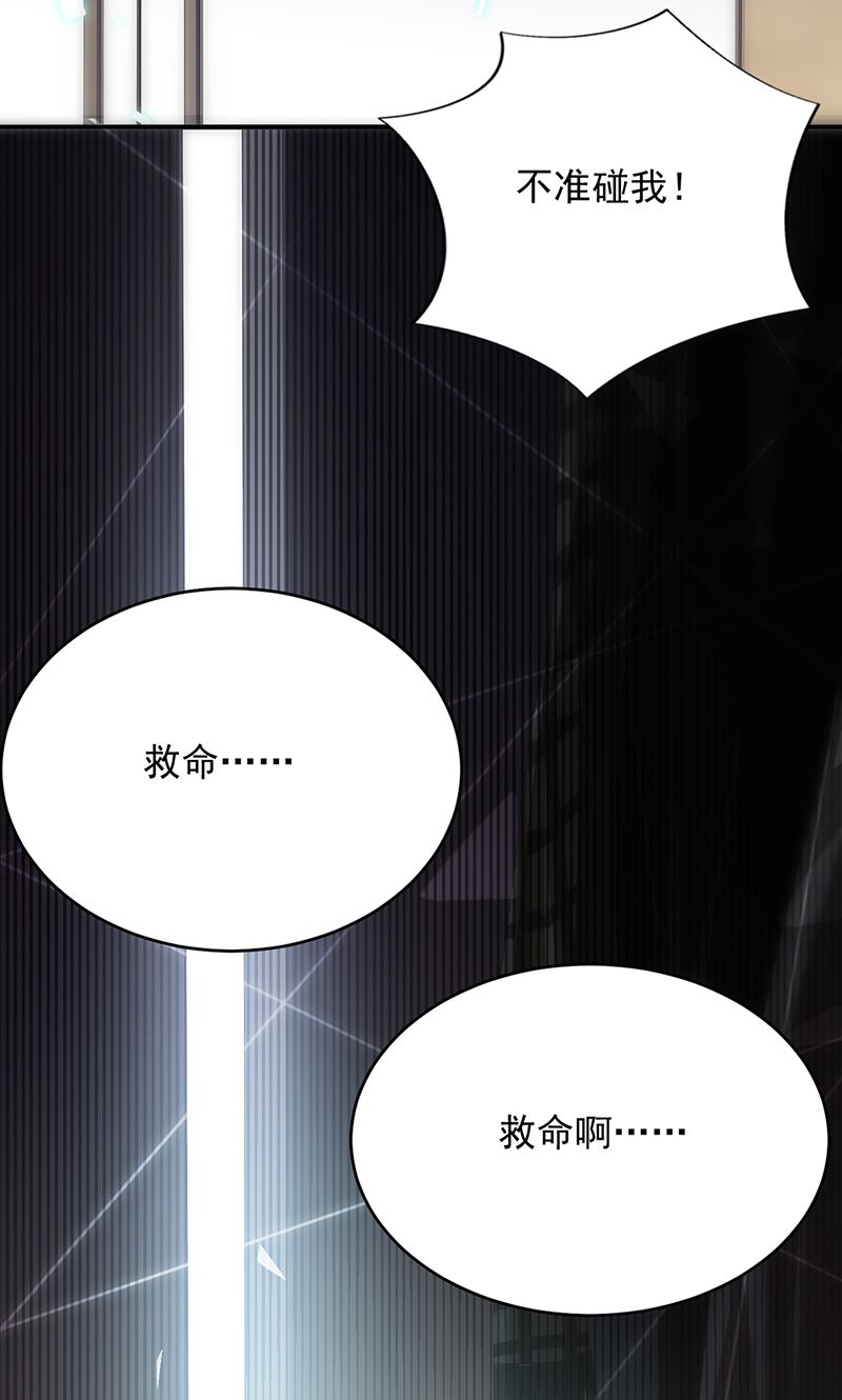 《惹上首席总裁千金归来》救命啊 第18页