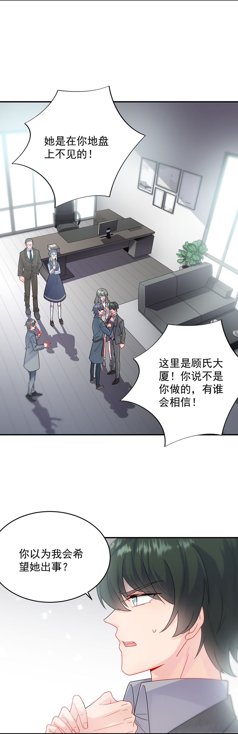 《惹上首席总裁千金归来》她出事，跟我有什么关系 第10页