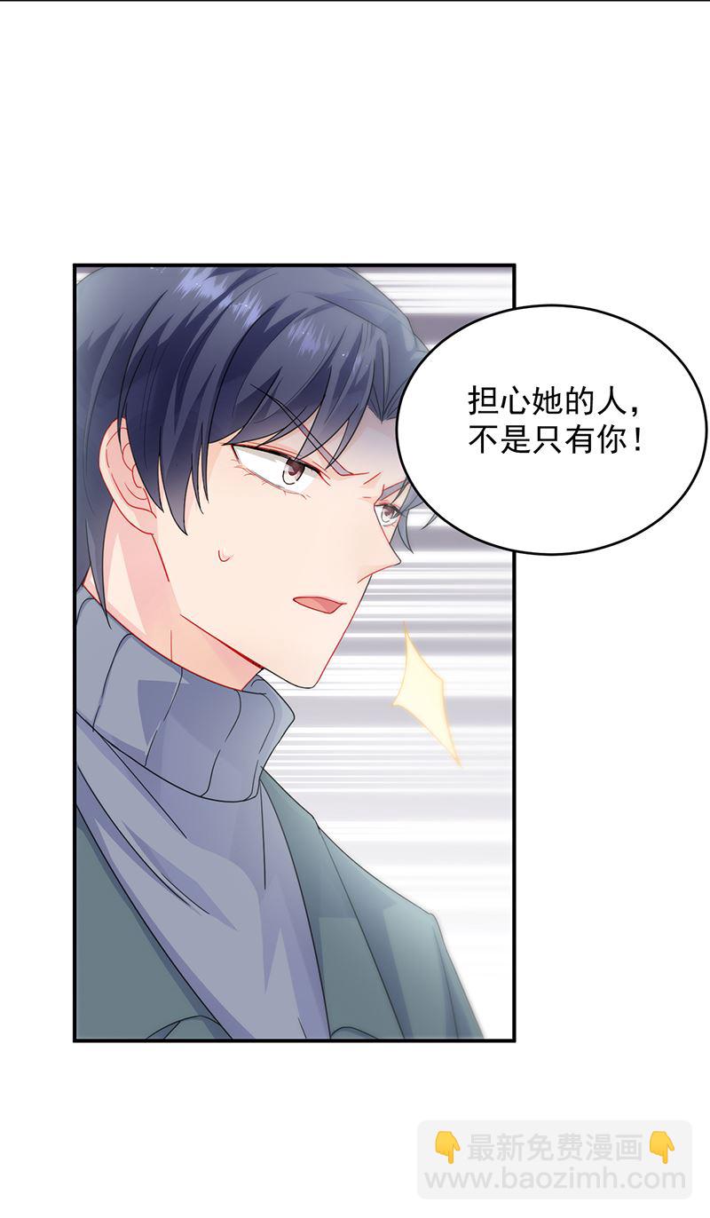 《惹上首席总裁千金归来》她出事，跟我有什么关系 第11页
