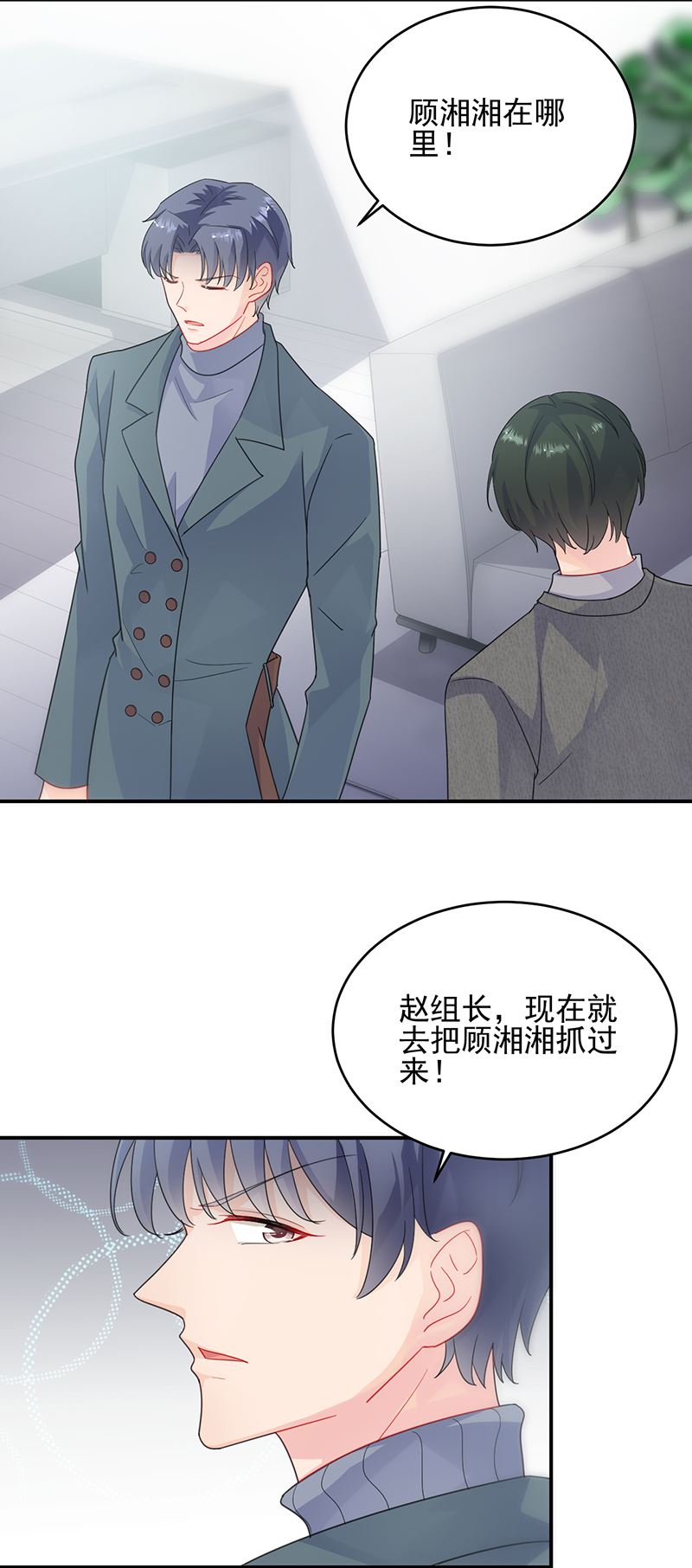 《惹上首席总裁千金归来》她出事，跟我有什么关系 第15页
