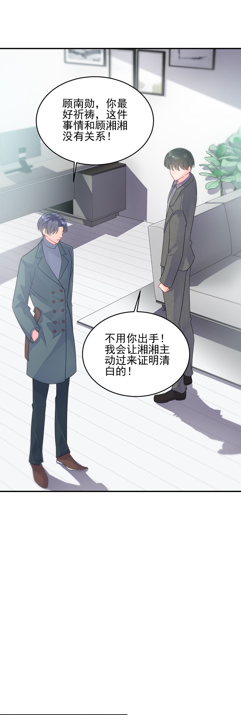 《惹上首席总裁千金归来》她出事，跟我有什么关系 第17页