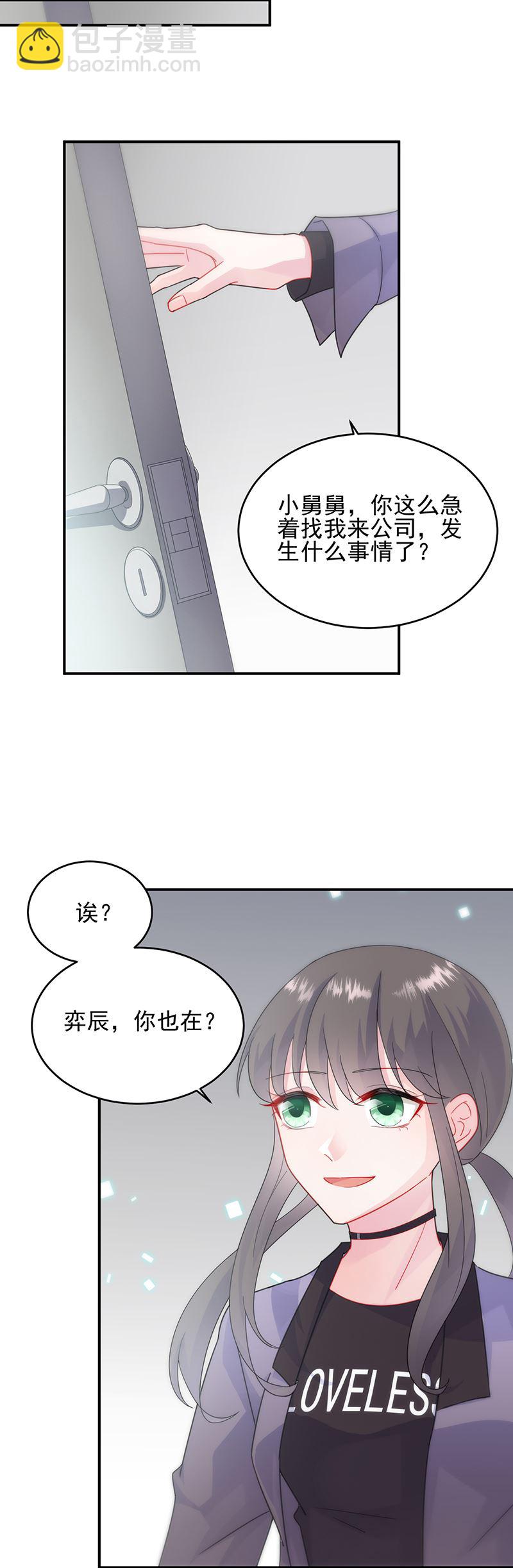 《惹上首席总裁千金归来》她出事，跟我有什么关系 第18页