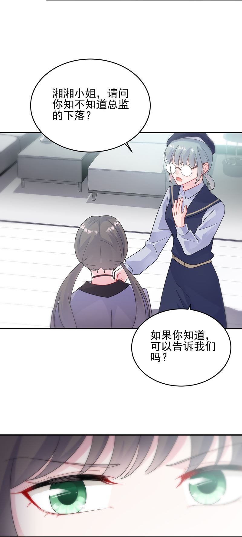 《惹上首席总裁千金归来》她出事，跟我有什么关系 第19页