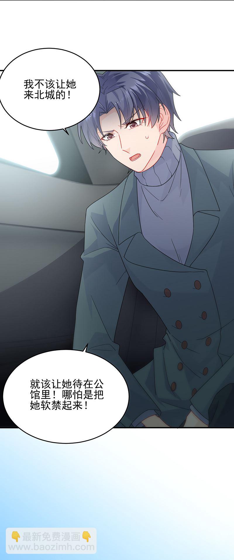 《惹上首席总裁千金归来》她出事，跟我有什么关系 第4页