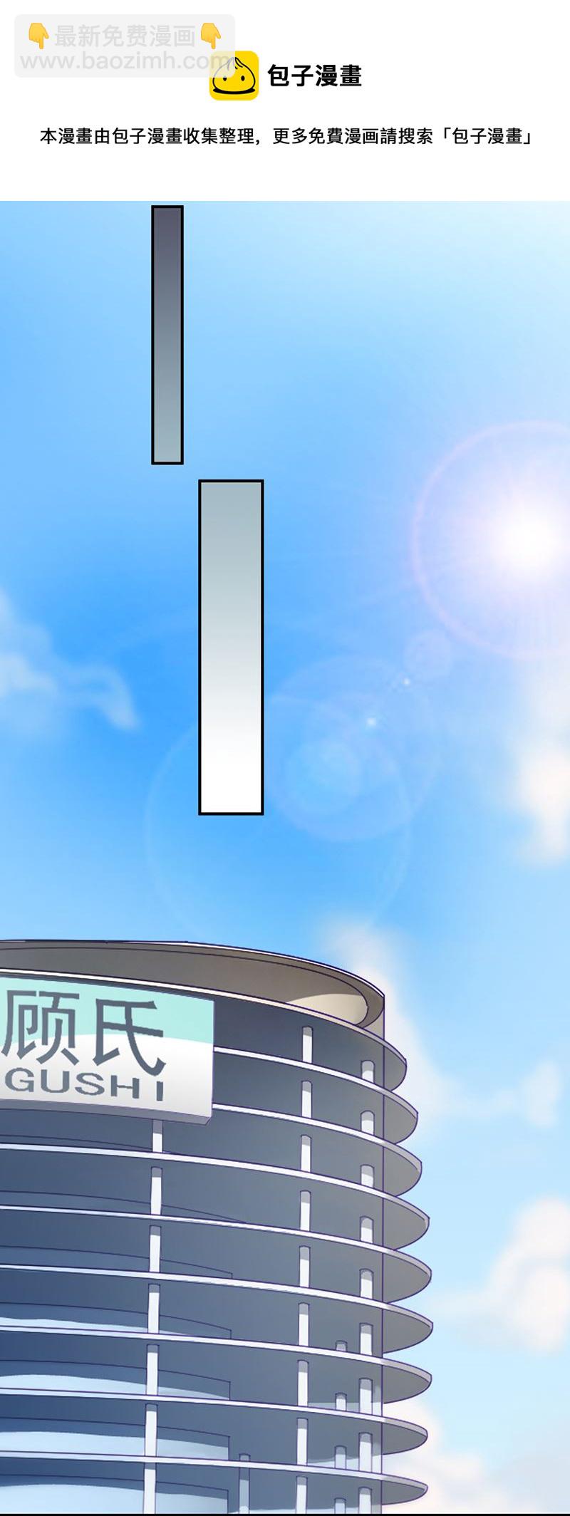 《惹上首席总裁千金归来》她出事，跟我有什么关系 第5页