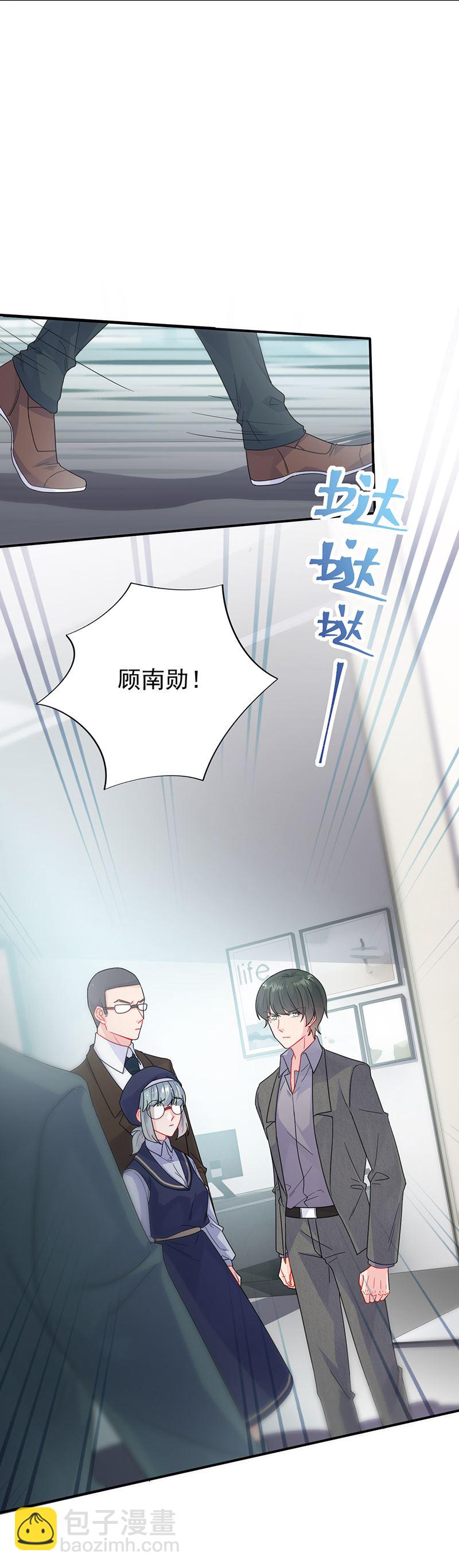 《惹上首席总裁千金归来》她出事，跟我有什么关系 第6页