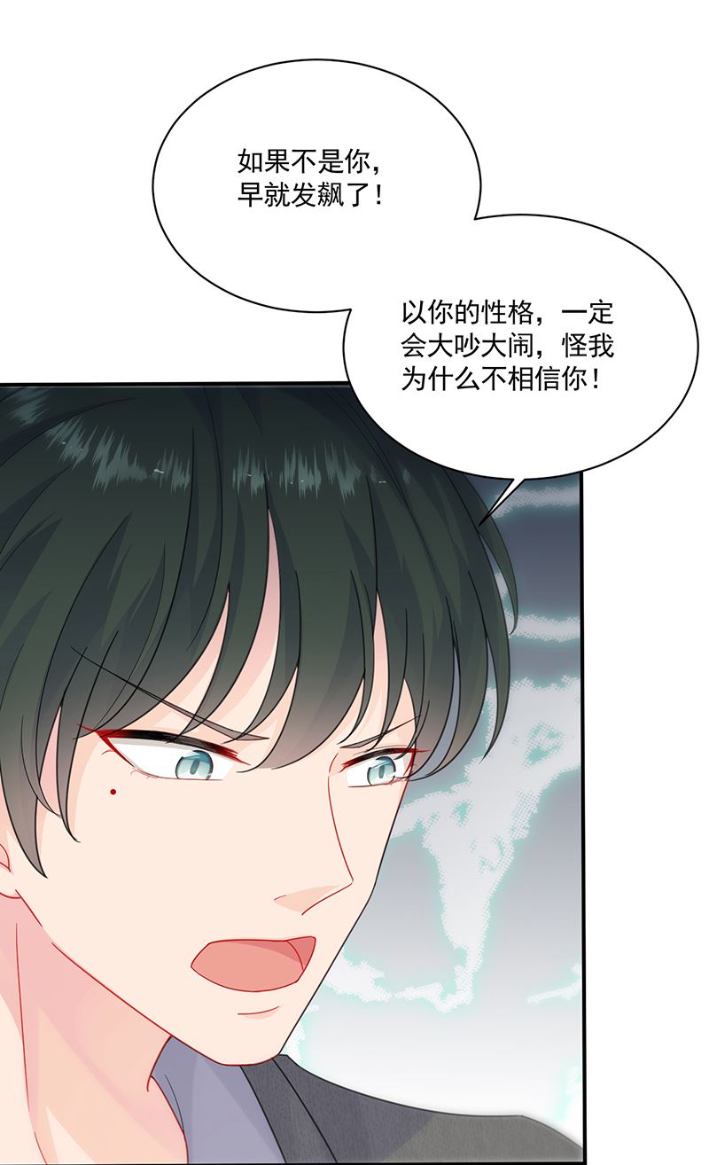 《惹上首席总裁千金归来》我不知道她在哪里！ 第10页