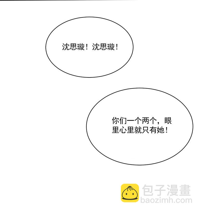 《惹上首席总裁千金归来》我不知道她在哪里！ 第13页
