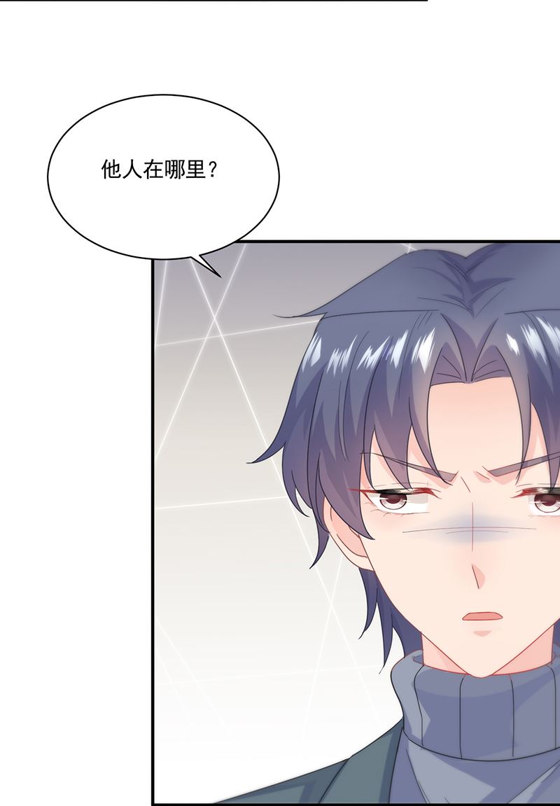 《惹上首席总裁千金归来》我不知道她在哪里！ 第20页