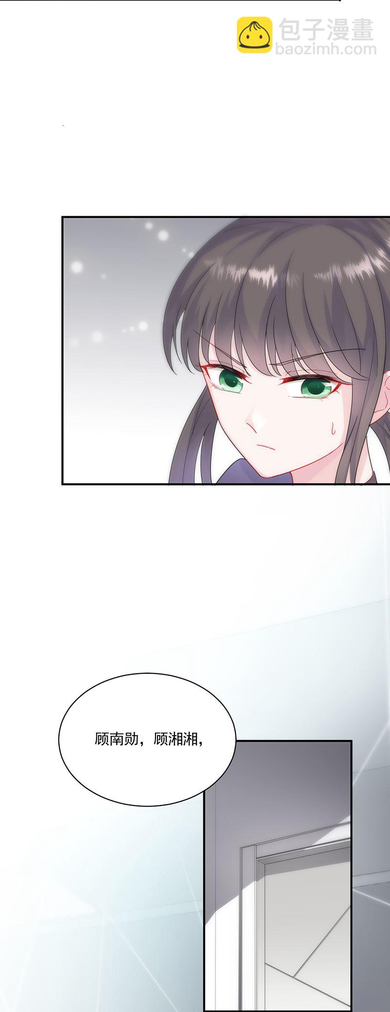 《惹上首席总裁千金归来》我不知道她在哪里！ 第3页