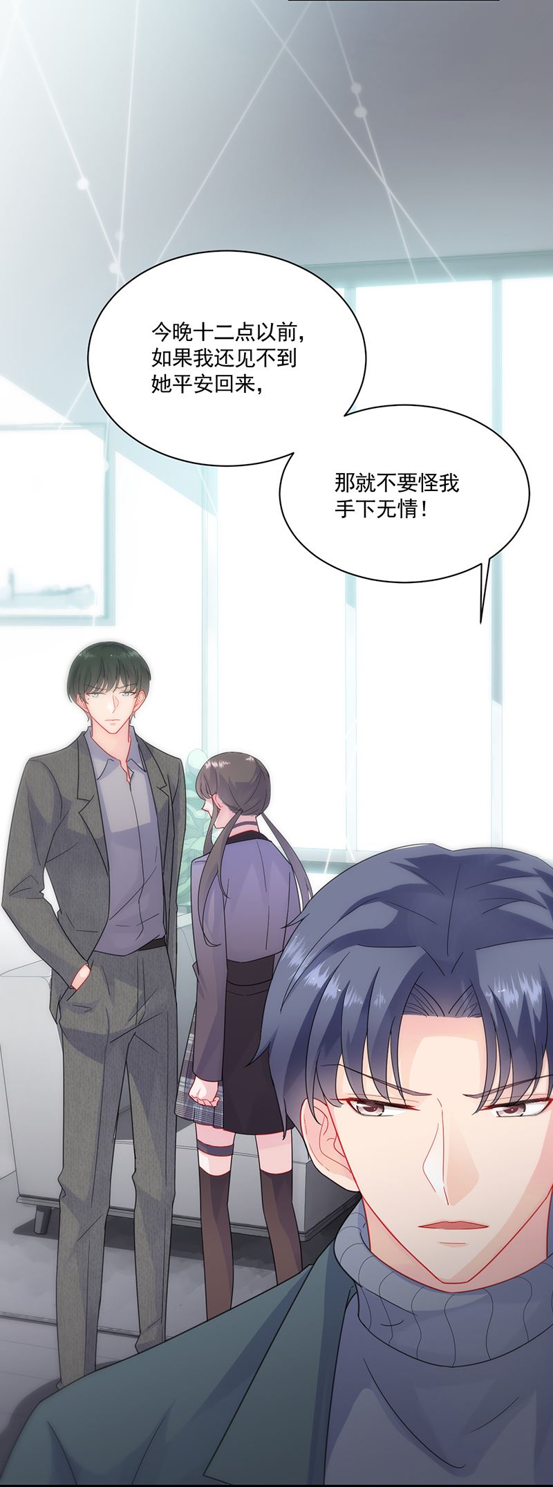 《惹上首席总裁千金归来》我不知道她在哪里！ 第4页