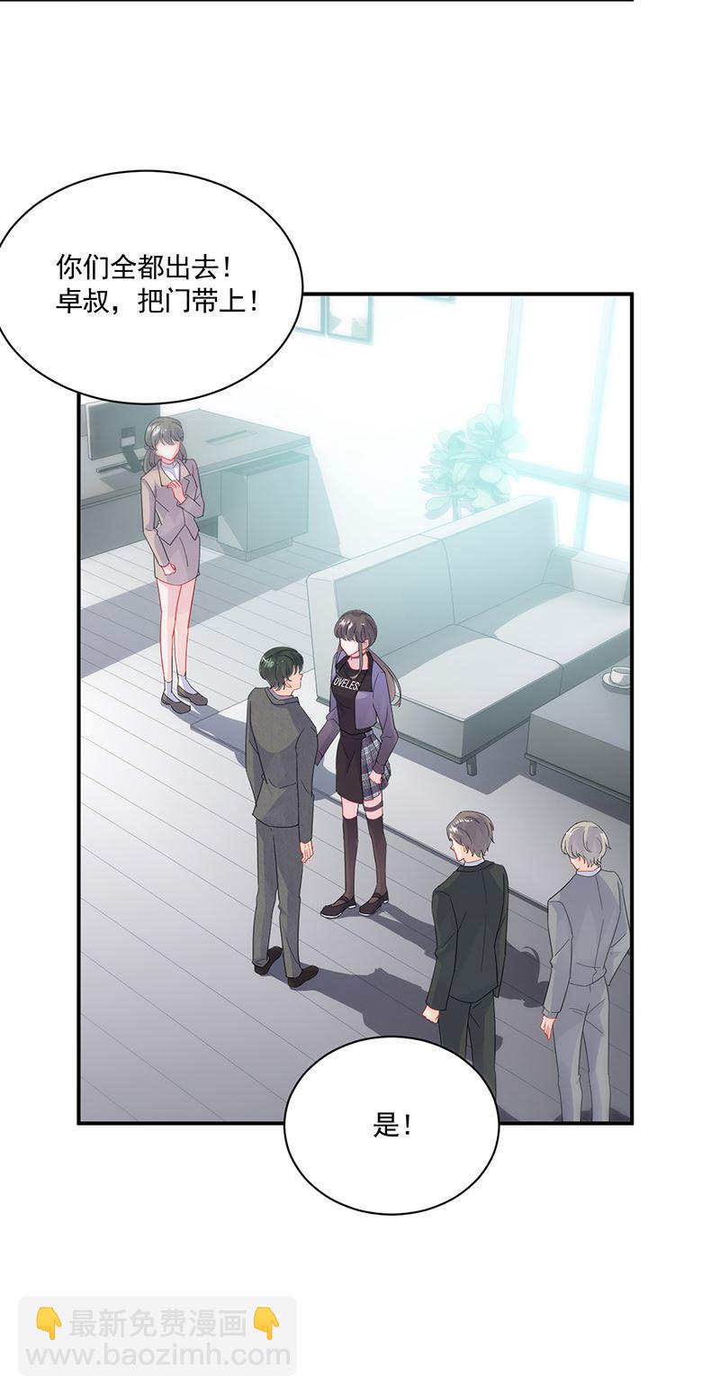 《惹上首席总裁千金归来》我不知道她在哪里！ 第6页