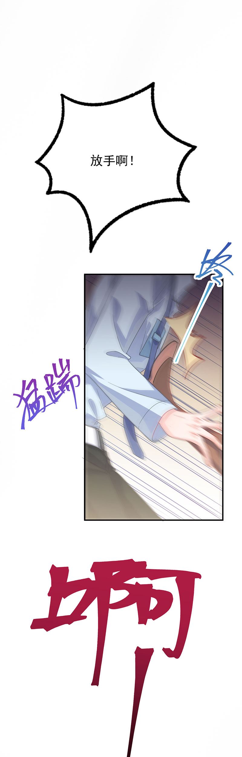 《惹上首席总裁千金归来》我是总裁夫人！ 第12页
