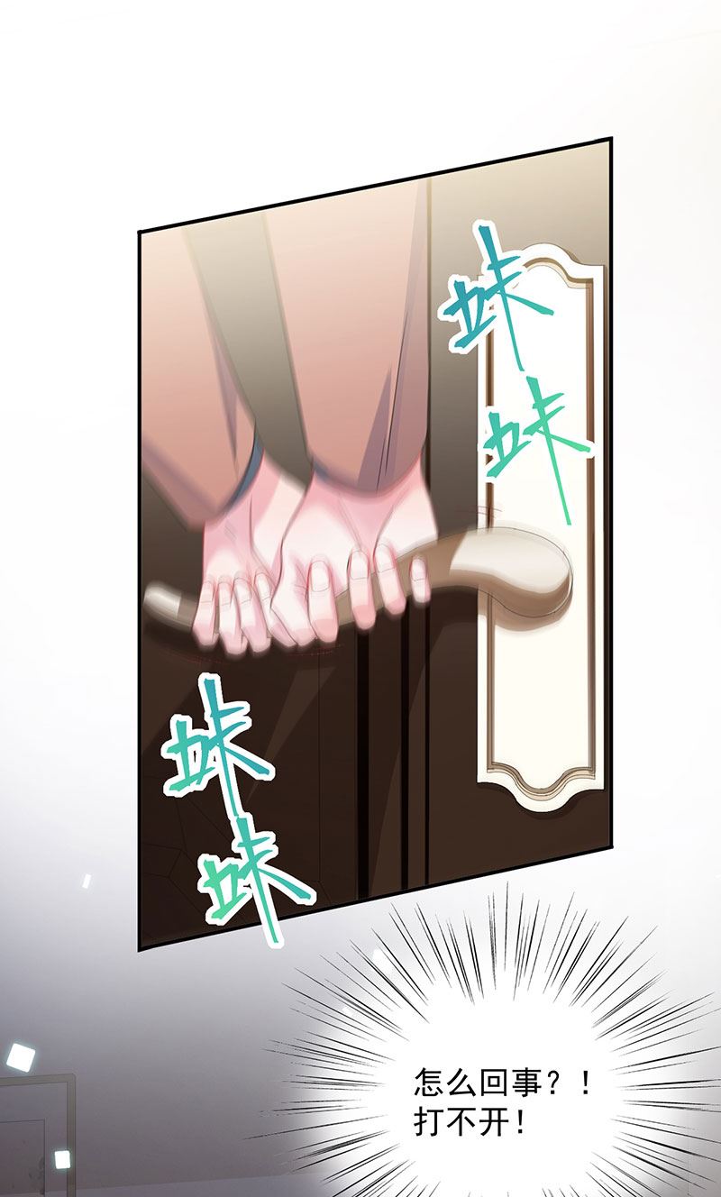 《惹上首席总裁千金归来》我是总裁夫人！ 第14页