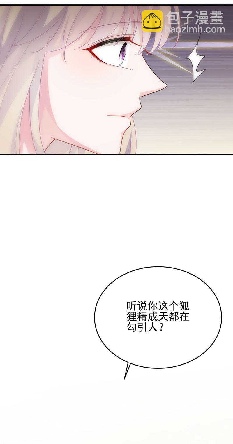《惹上首席总裁千金归来》我是总裁夫人！ 第4页