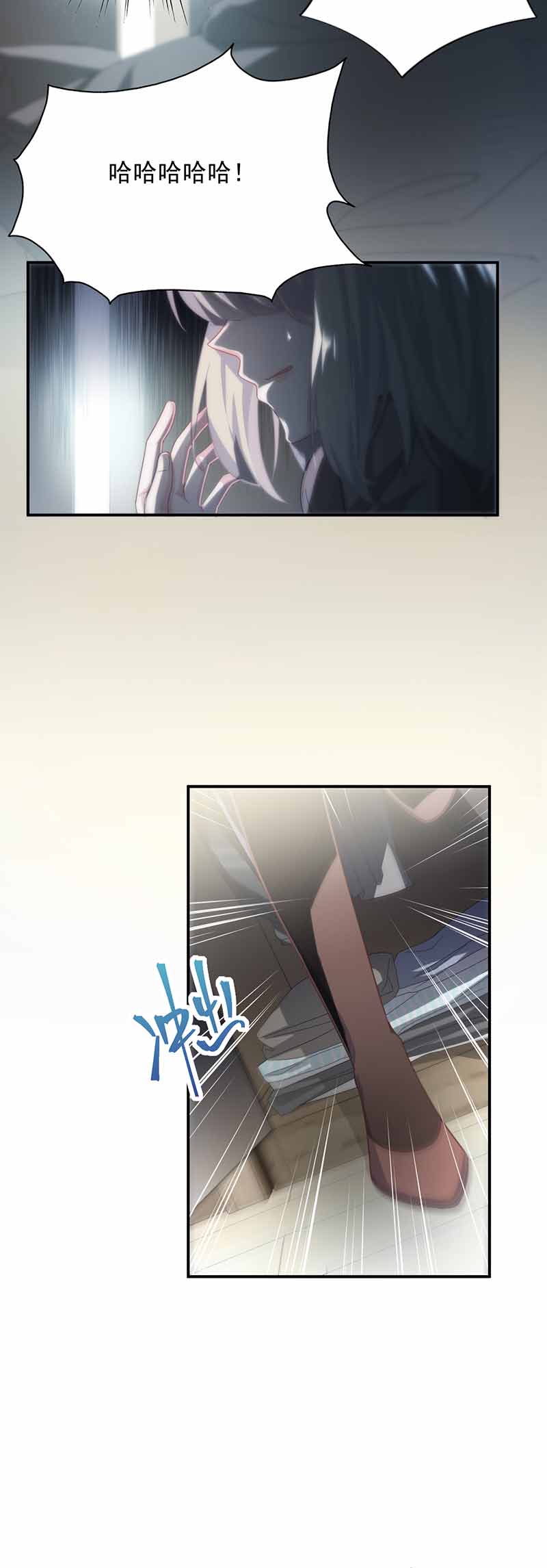 《惹上首席总裁千金归来》我杀人了！ 第3页
