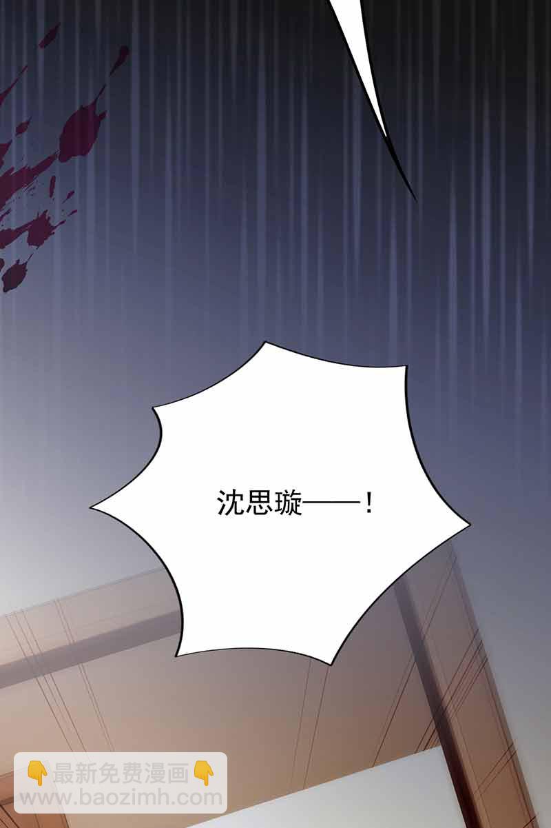 《惹上首席总裁千金归来》我杀人了！ 第7页