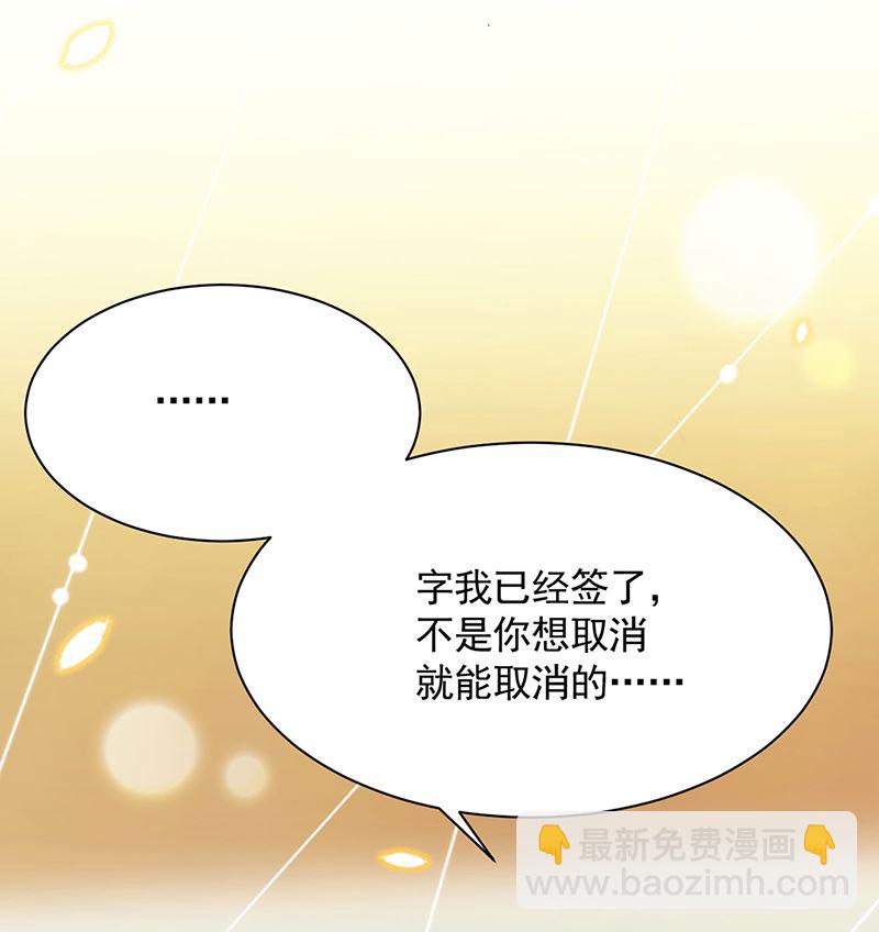 《惹上首席总裁千金归来》交给我处理 第10页