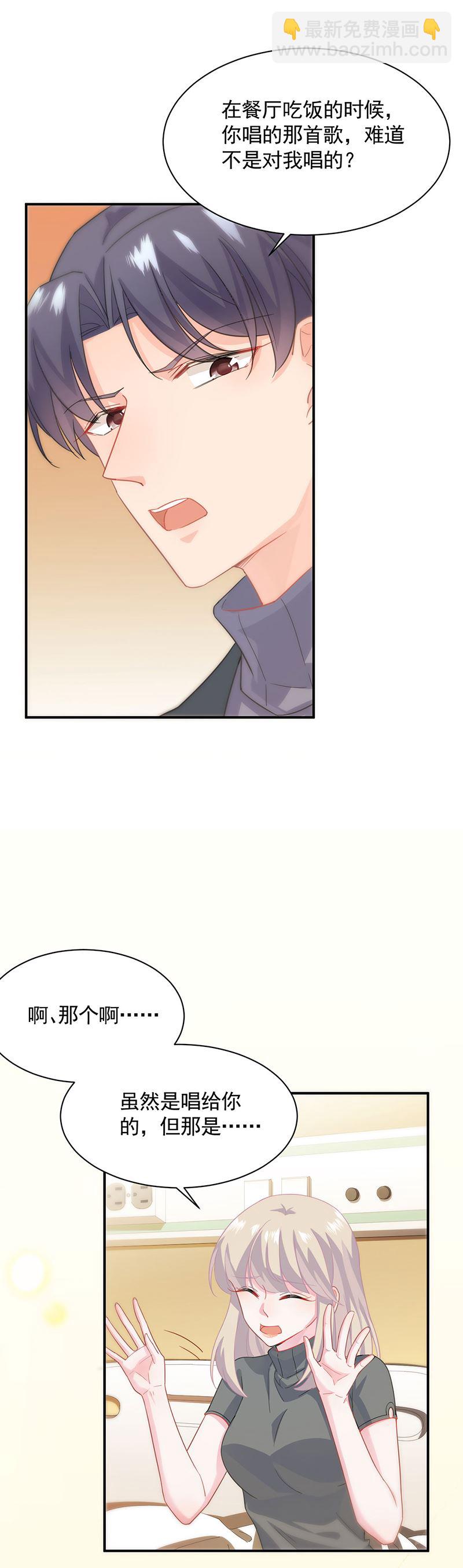 《惹上首席总裁千金归来》交给我处理 第13页